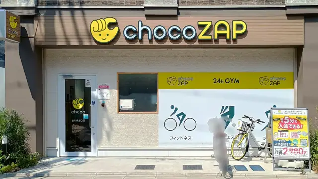 chocoZAP 古川橋北口