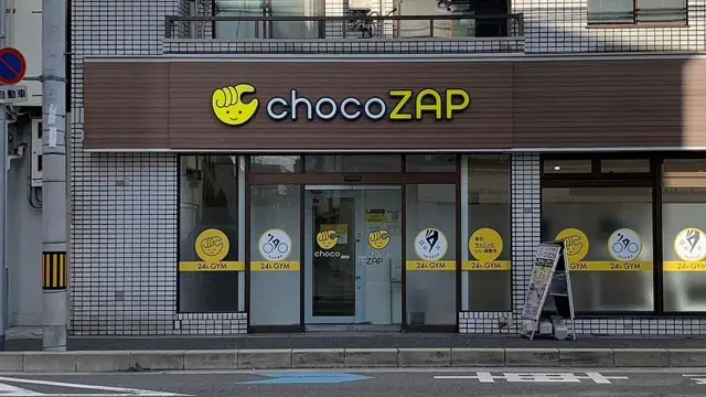 chocoZAP 布施荒川
