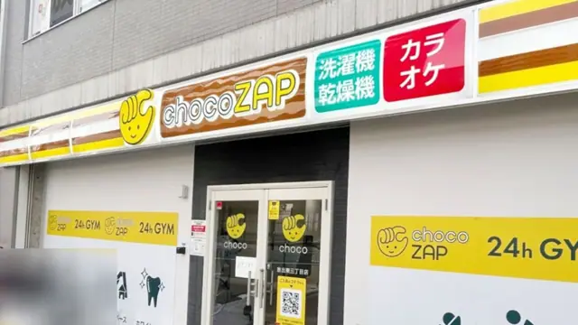 chocoZAP 放出東三丁目