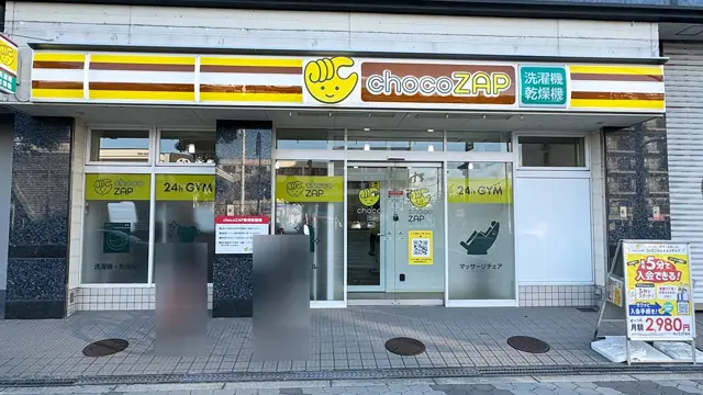 chocoZAP 東加賀屋一丁目