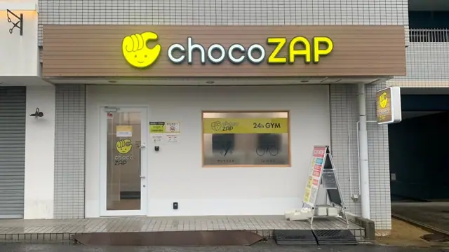 chocoZAP 瓢箪山駅前
