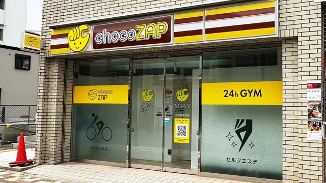 chocoZAP 池田栄本町