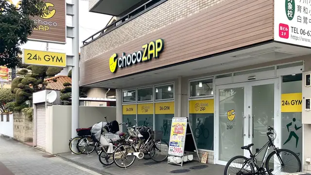 chocoZAP 今川二丁目