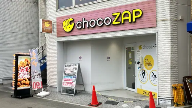chocoZAP 石橋阪大前