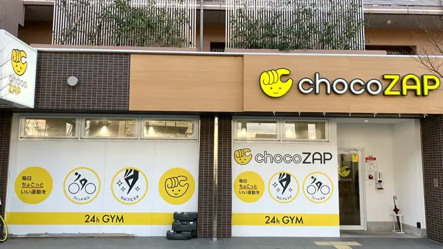 chocoZAP 泉大津