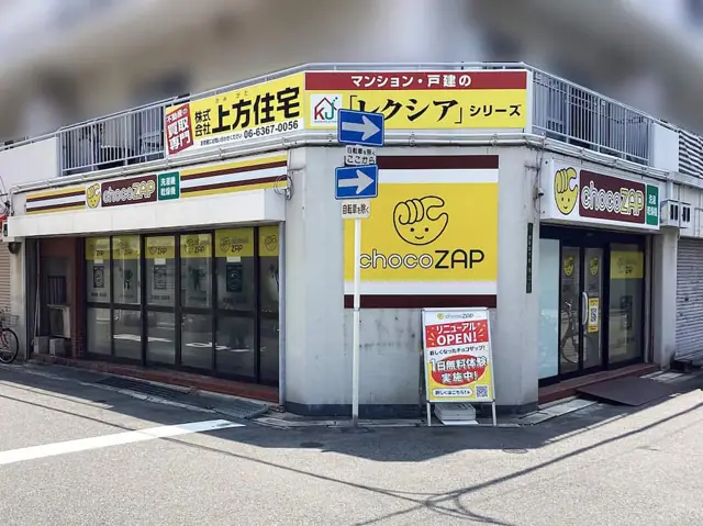 chocoZAP 泉尾四丁目