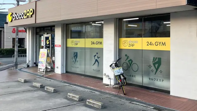chocoZAP 門真岸和田