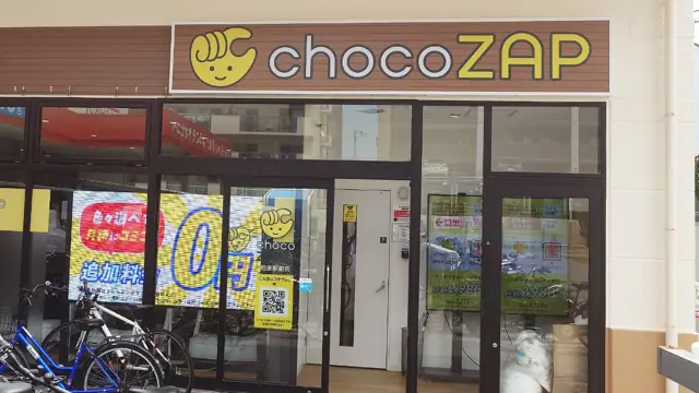 chocoZAP 柏原駅前