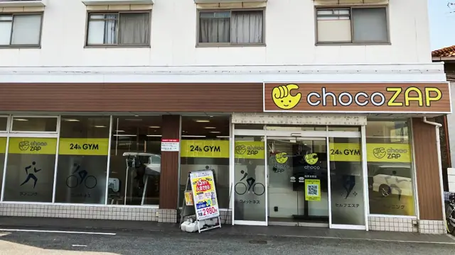 chocoZAP 柏原本郷