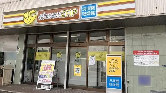chocoZAP 交野