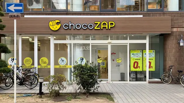 chocoZAP 河内天美
