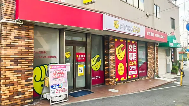 chocoZAP 河内国分東口（女性専用）