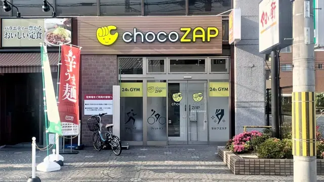 chocoZAP 京阪大和田駅前