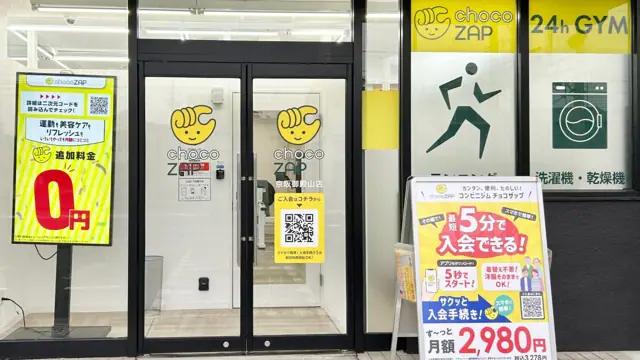 chocoZAP 京阪御殿山