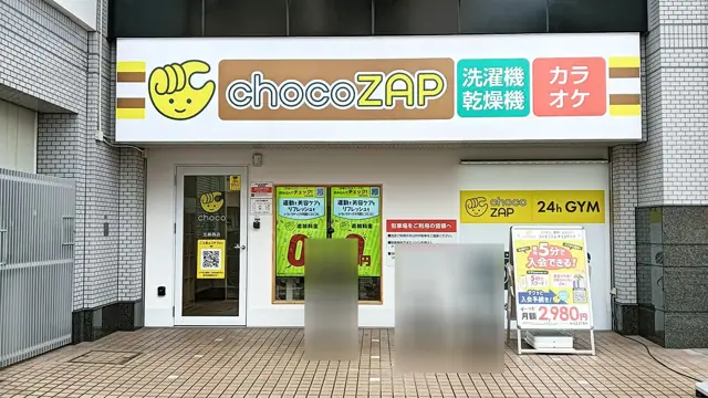 chocoZAP 北巽西