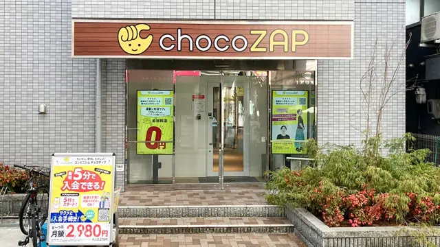 chocoZAP 香里園