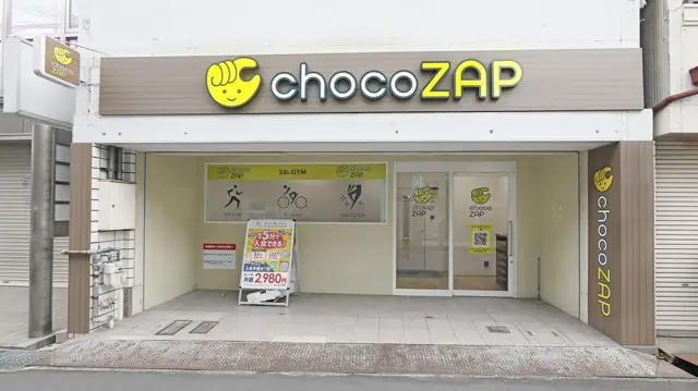 chocoZAP 松原阿保