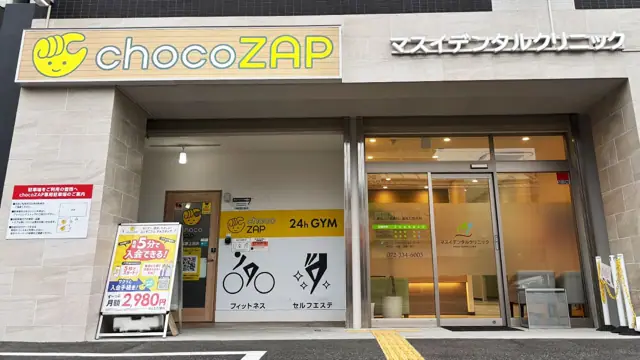 chocoZAP 松原上田