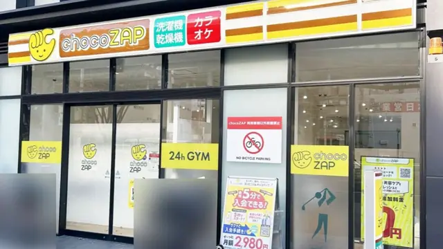 chocoZAP 浪速幸町二丁目