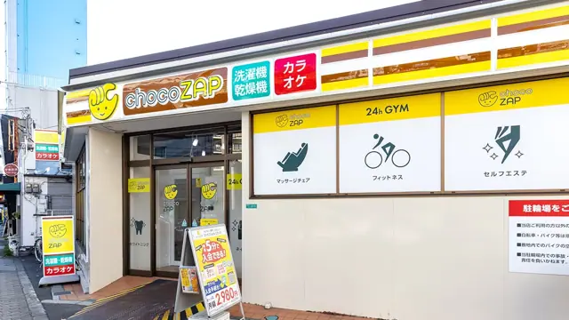 chocoZAP 西田辺東