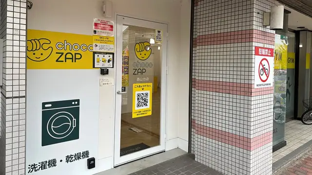 chocoZAP 西山台