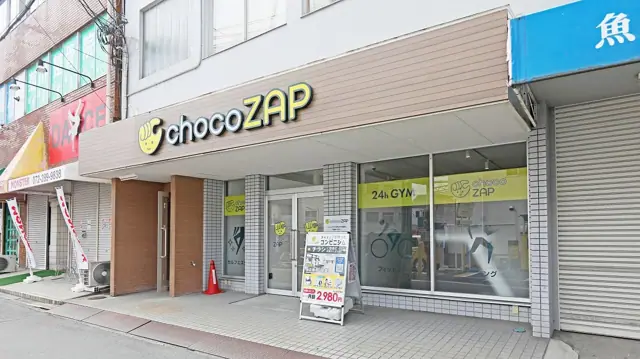 chocoZAP 布忍駅前