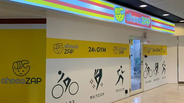 chocoZAP 大阪ビジネスパーク