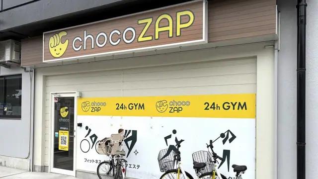 chocoZAP 堺学園町