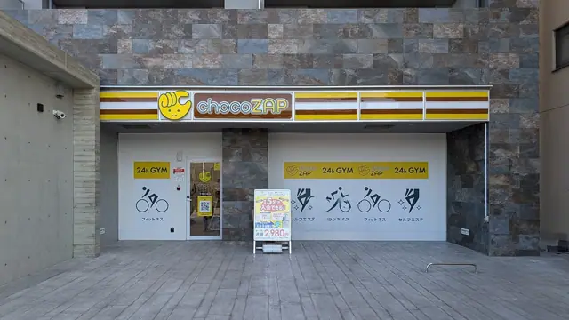 chocoZAP 千里丘東