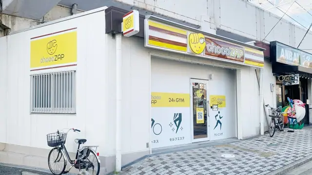 chocoZAP 忍ヶ丘駅前