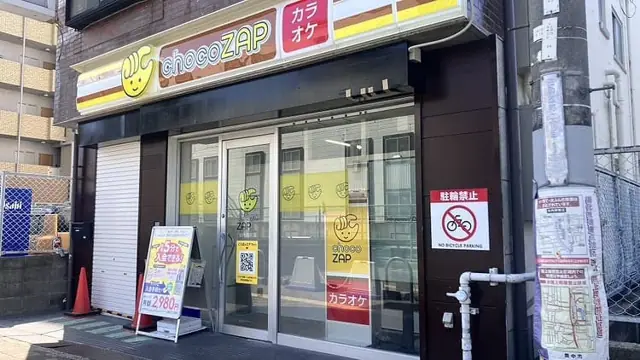 chocoZAP 庄内西町