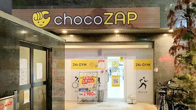 chocoZAP 吹田豊津町
