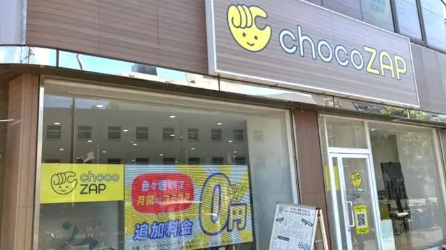 chocoZAP 巽東二丁目（女性専用）