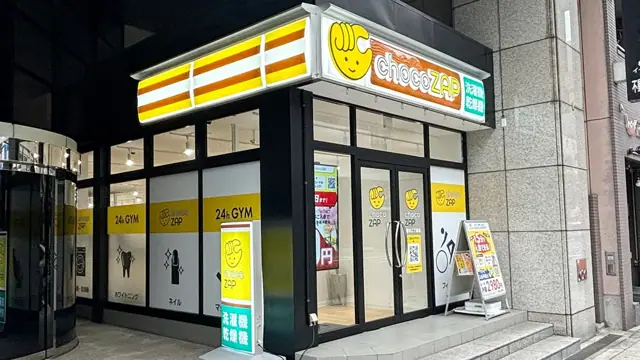 chocoZAP 徳井二丁目