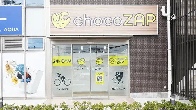 chocoZAP 鶴原