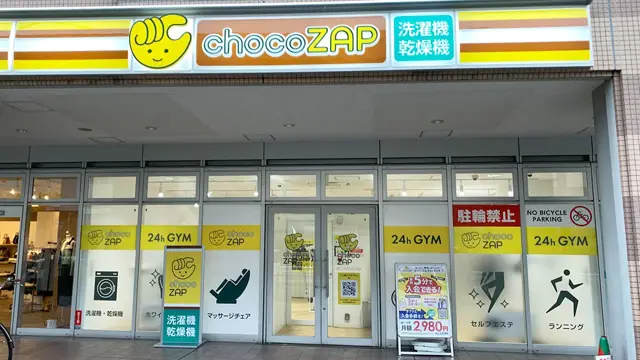 chocoZAP 若江岩田北口
