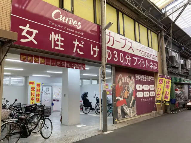 カーブスあべの昭和町