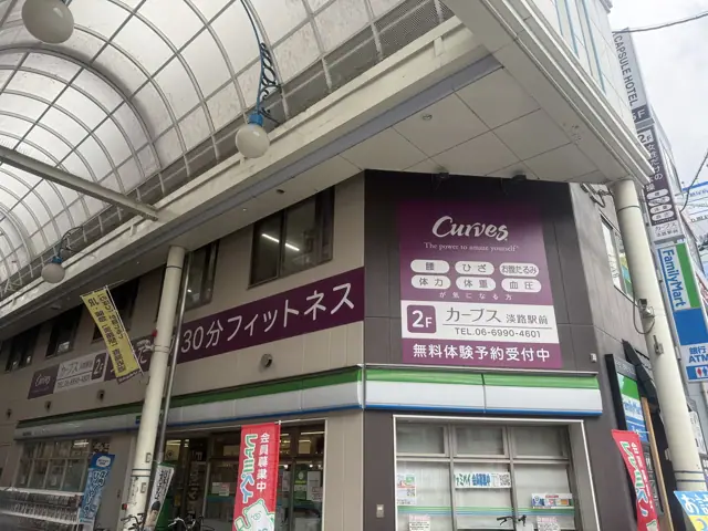 カーブス淡路駅前
