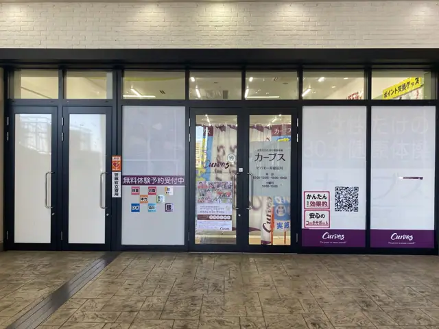 カーブスビバモール寝屋川