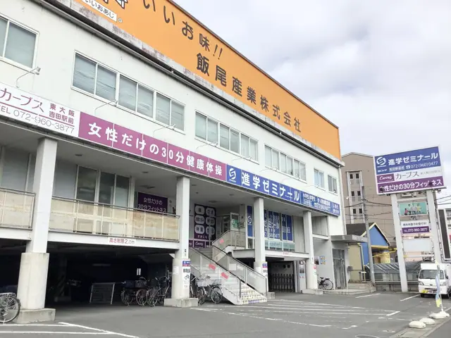 カーブス東大阪吉田駅前
