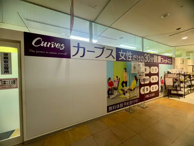 カーブス枚方市駅前