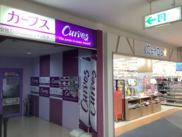 カーブスイオンモール日根野