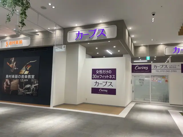 カーブスイオンモール堺北花田