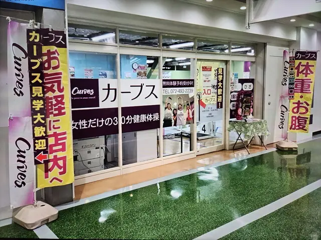 カーブス岸和田カンカンベイサイドモール