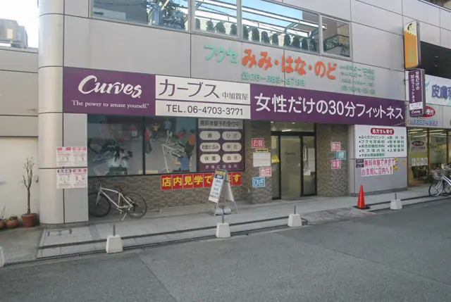 カーブス中加賀屋