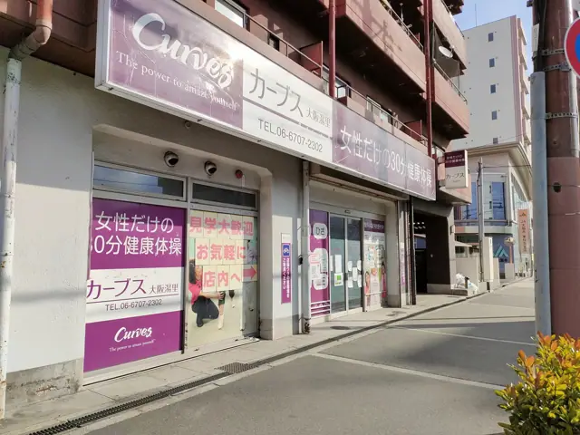 カーブス大阪湯里