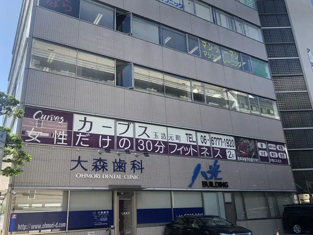 カーブス玉造元町