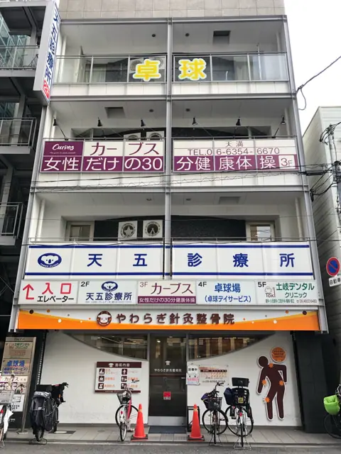 カーブス天満