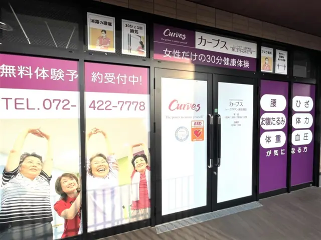 カーブストークタウン東岸和田