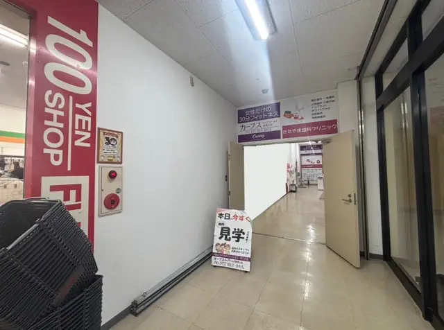 カーブストップワールド香里ヶ丘